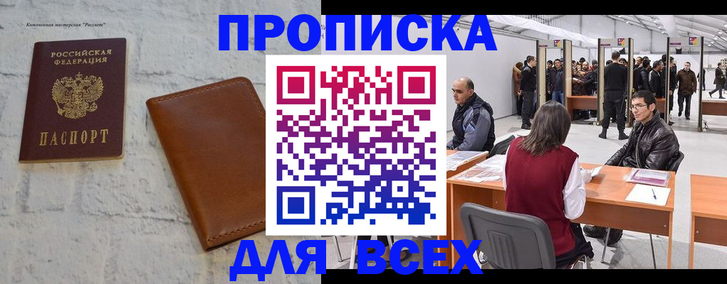 пропишу в квартире в Краснозаводске