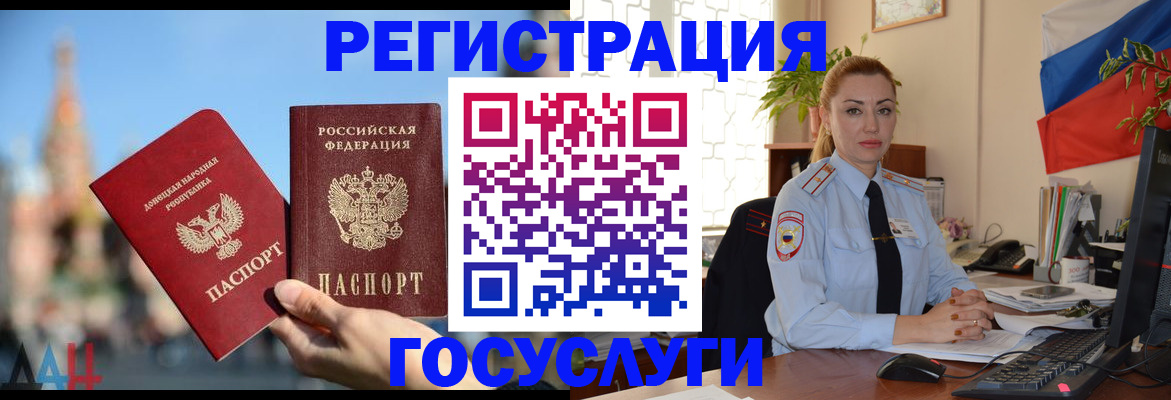 миграционный учет в Краснозаводске